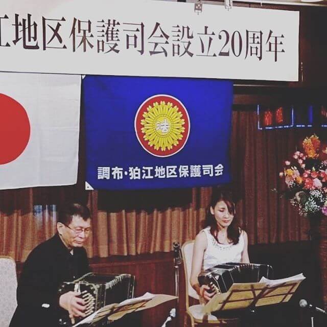 調布・狛江地区保護司会設立20周年おめでとうございました！#祝賀会演奏 #Tango #バンドネオン