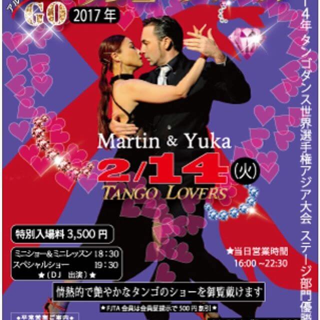 バレンタインの日はコレですよーTango！！！#バンドネオン #タンゴ#バレンタイン