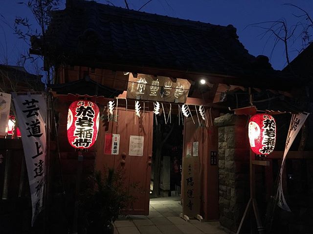 神社詣:於岩稲荷へ。お岩さんのお岩さん！なのですが芸道の神様との事で紹介して頂きここ数年ずっとお世話になっています昨年のお礼と皆様のご多幸・ご健勝をお祈りしてきました！！#初詣 #神社 #祈願 #お礼